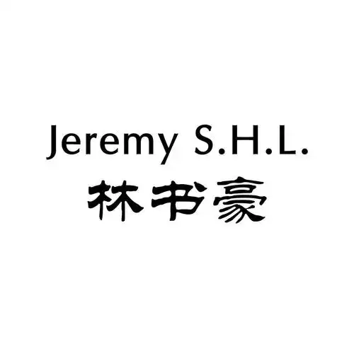 林书豪  em>jeremy /em> s.h.l.