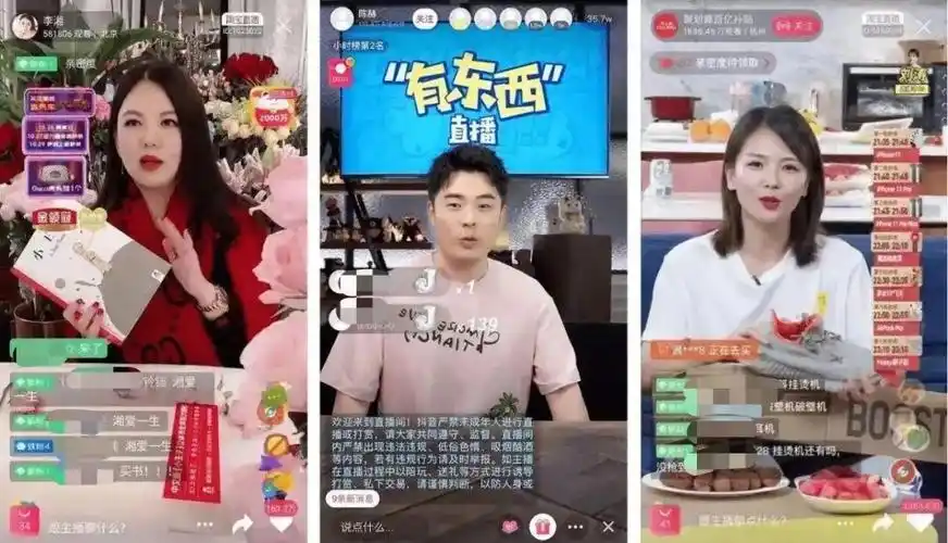 为什么明星总在直播间啃鸡爪