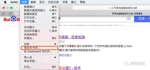 360浏览器,打开需要截图的网页,保存完整网页为图片(ctrl m) 火狐浏览