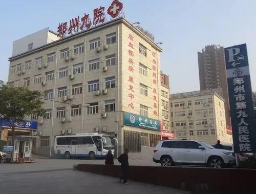 第九人民医院_电话地址_营业时间-北京美团网