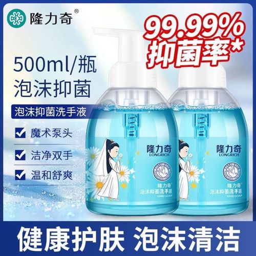 隆力奇洋甘菊抑菌洗手液消毒杀菌细腻泡沫型温和滋润保湿柔顺光滑