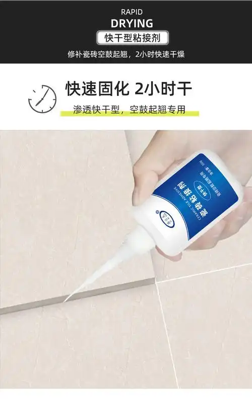瓷砖胶强力粘合剂地砖空鼓松动修复灌缝胶墙砖脱落修补胶家用神器