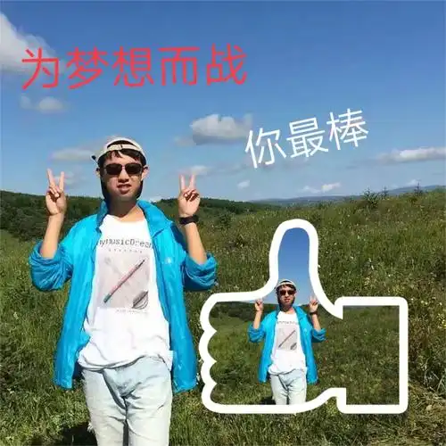 孩子 冲刺吧 祝你考的全会,蒙的全对 相信自己,你是最棒的 愿一切顺利