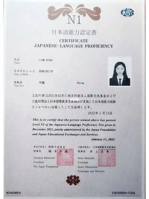 日语n1