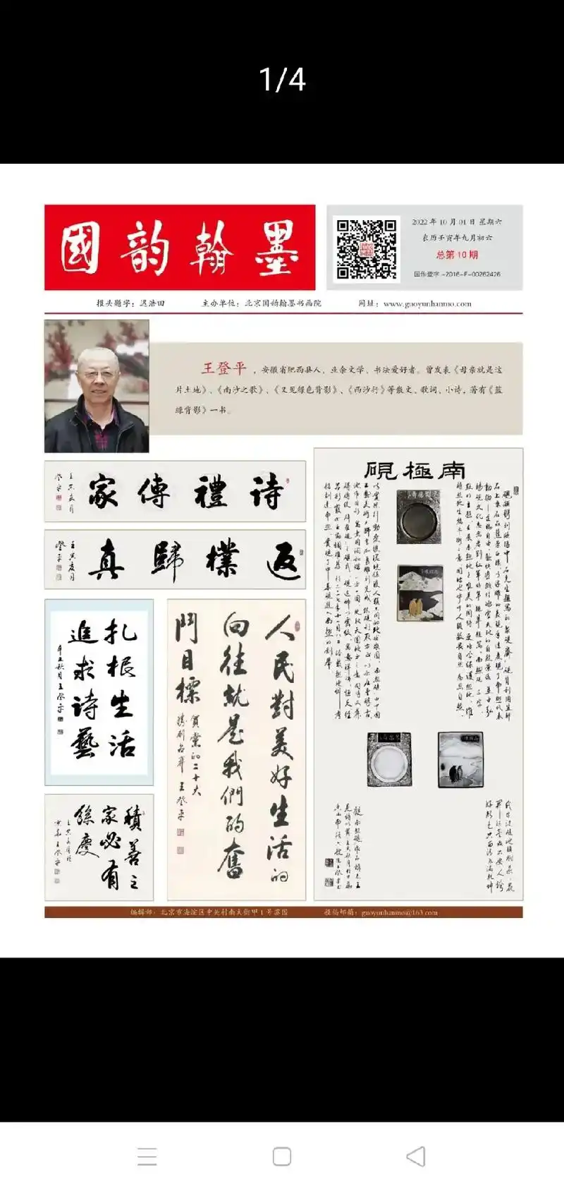 海军原副政委王登平中将书法作品欣赏 - 抖音