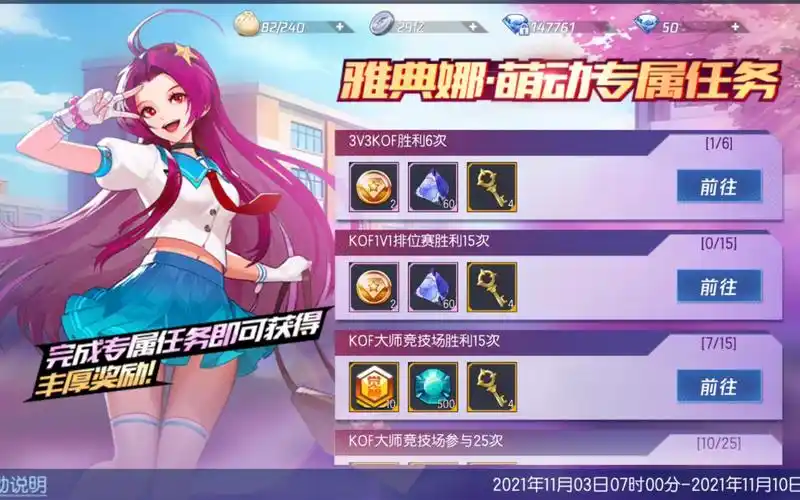 拳皇命运返场雅典娜萌动和椎拳崇神龙羁绊返场氪金是不可能氪金的白嫖