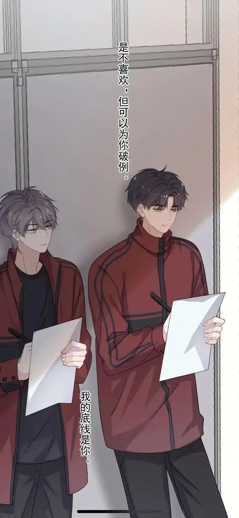 漫画 #这题超纲了 #木瓜黄 #快看 #邵湛许盛  ksw - 抖音