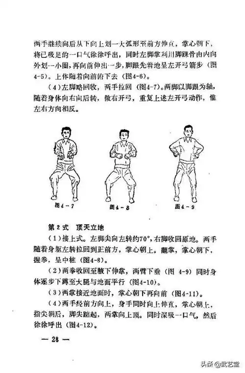 秘传七星功原貌版珍藏版