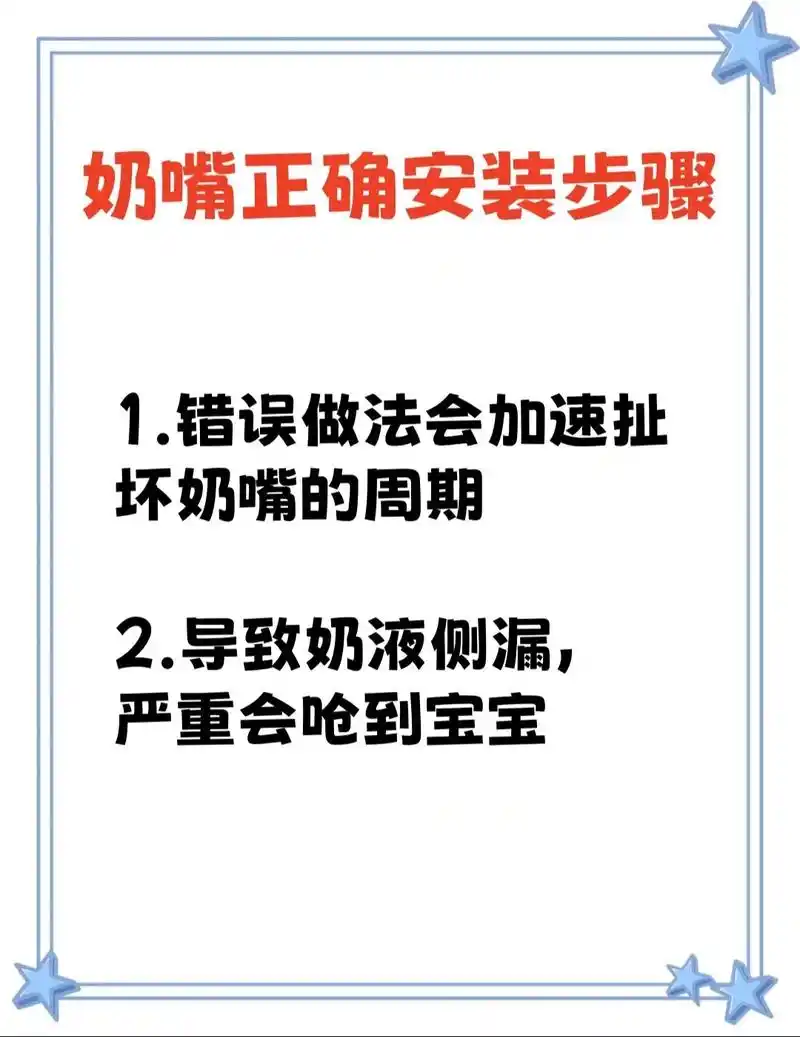 不要硬扯奶嘴哦.#奶嘴 - 抖音
