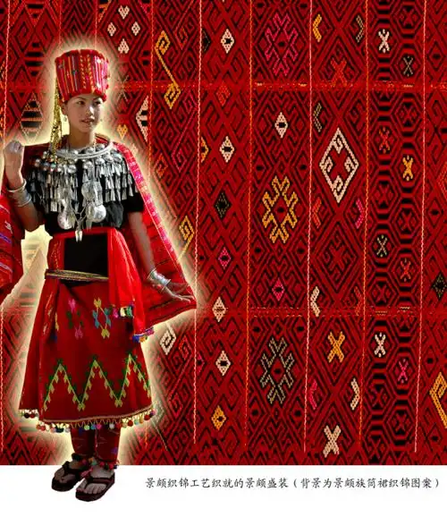 芒市非遗 | 守艺人——景颇族织锦及其代表性传承人排木努_图案