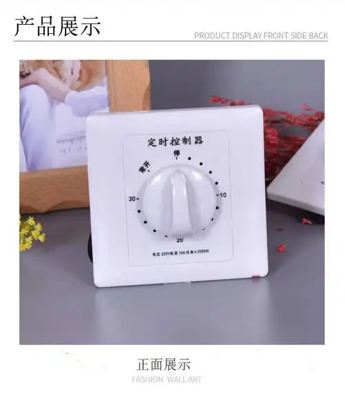 紫外线消毒灯定时开关机械式控制面板自动断电抽水泵定时器带指示灯