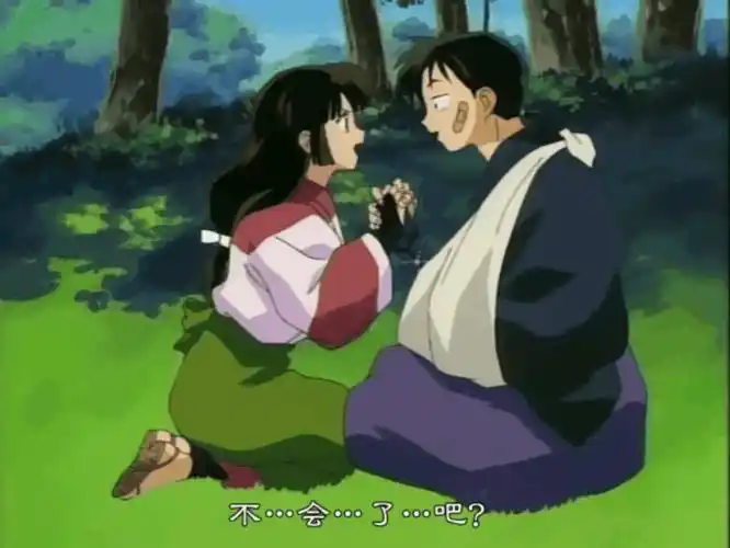 [综合讨论] 犬夜叉小伙伴档案||珊瑚----我要杀了.