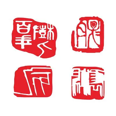 红色异形印章png素材