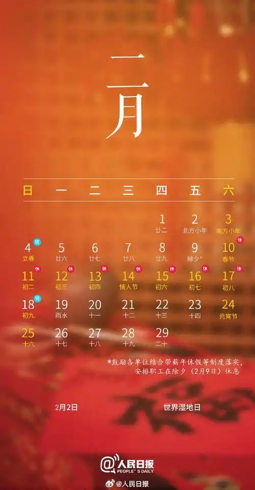 总之,闰年是公历中一种重要的年份,它的出现对日历,计划和时间等方面