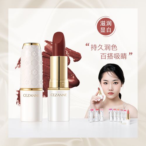 日本cezanne倩诗丽白胖子口红金管401唇膏豆沙复古红402珊瑚橘色
