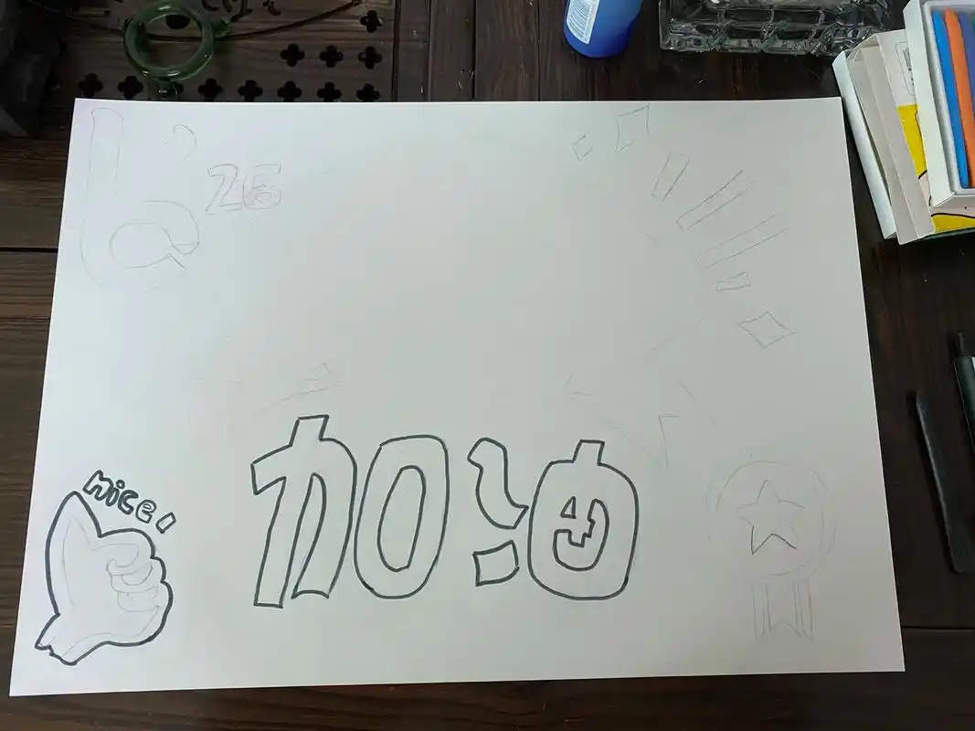 运动会加油牌绘画 用心画手残党也终能画好的98