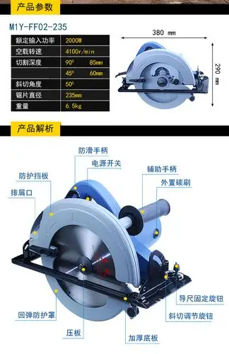 235木工切割机圆盘锯9寸手提锯电动工具 m1y-ff02-235【图片 价格