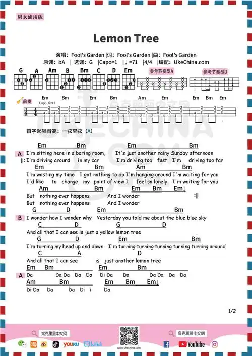 轻快动听的经典英文歌「lemon tree」充满夏天的清新味道~|尤克里里