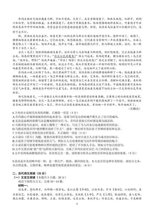 当前位置:>高中>/语文>/高考专区>/模拟试题>查看上一份查看下一份100