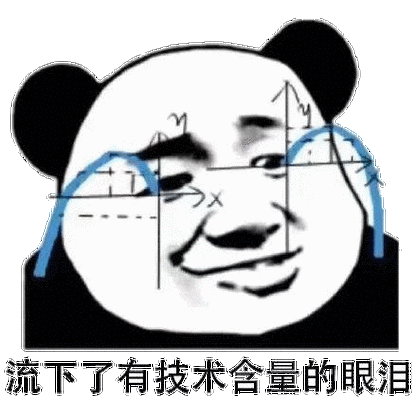 流泪熊猫头_熊猫_流泪表情