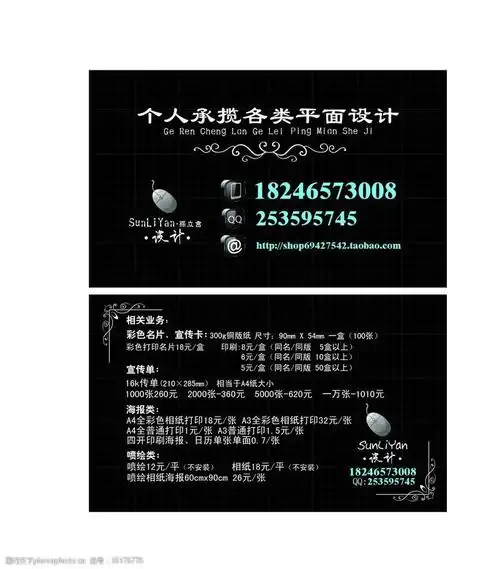 关键词:个人名片 个人 设计 名片 鼠标 花纹 个人黑色底名片 名片卡片