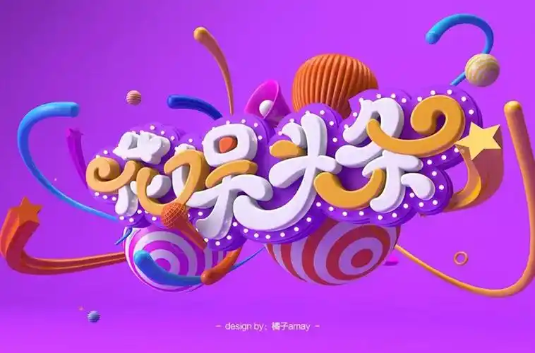 娱乐新闻28款花娱头条字体设计29图