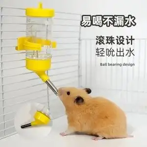 仓鼠水壶饮水器三合一