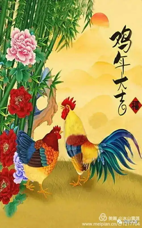 美图——金鸡报晓