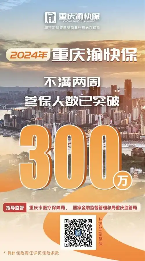 超300万人已办理!这个惠民保障可用医保个账支付