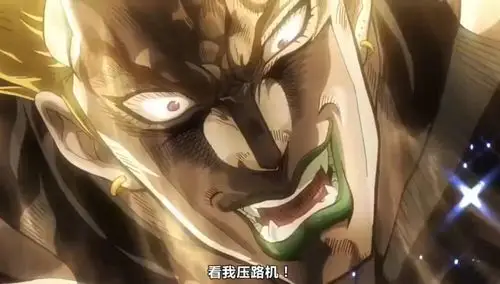 名场面 食我压路机哒!