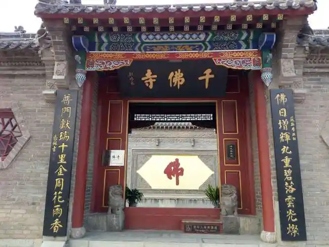 顺便路过千佛寺.