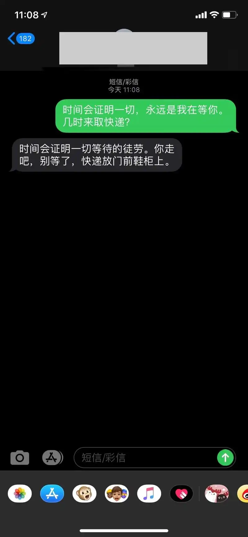 618苏宁火箭哥的短信通知火了 网友狂赞"有温度"__凤凰网
