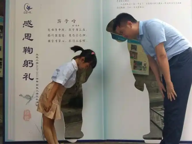 感恩鞠躬礼让每一位家长接受孩子深深鞠躬,让孩子学会感恩父母,学会