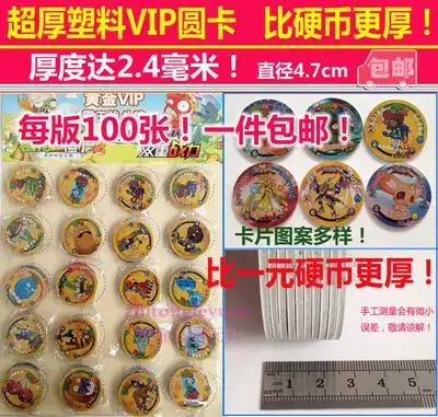 儿童王者荣耀 赛尔号奥特曼铠甲勇士小圆卡片纸卡加厚塑料卡王牌