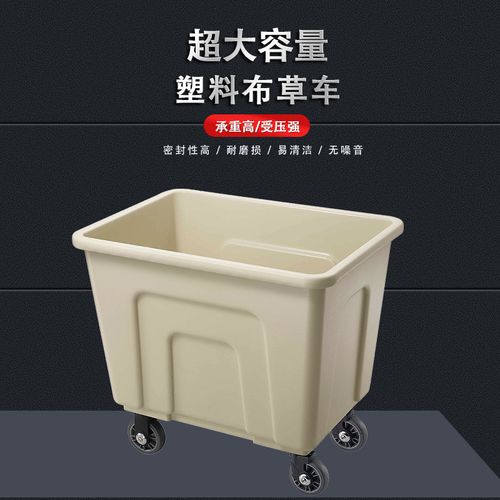 水箱推车周转车落布车染厂推布车装水手推车带桶塑料箱带轮布草车