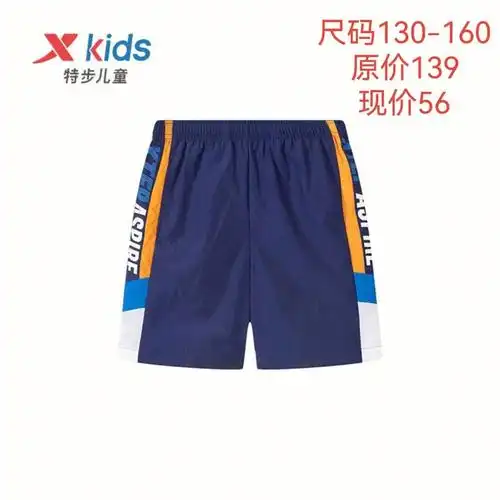 特步儿童夏出清