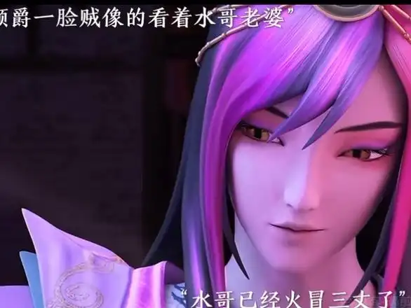 【叶罗丽】"颜爵一脸贼像的看着水水老婆,水哥已经火冒三丈了"