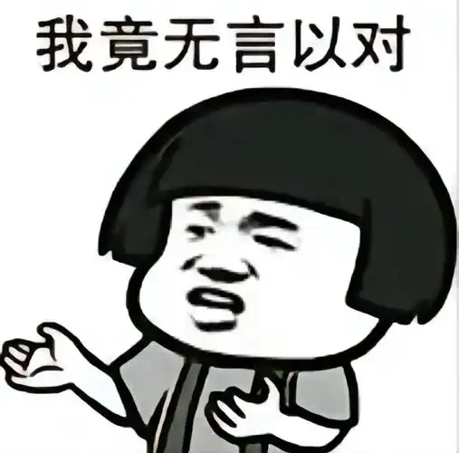 对有的人的行为真的表示很无奈,也很无语,心里有一万 他妈的奔 - 抖音