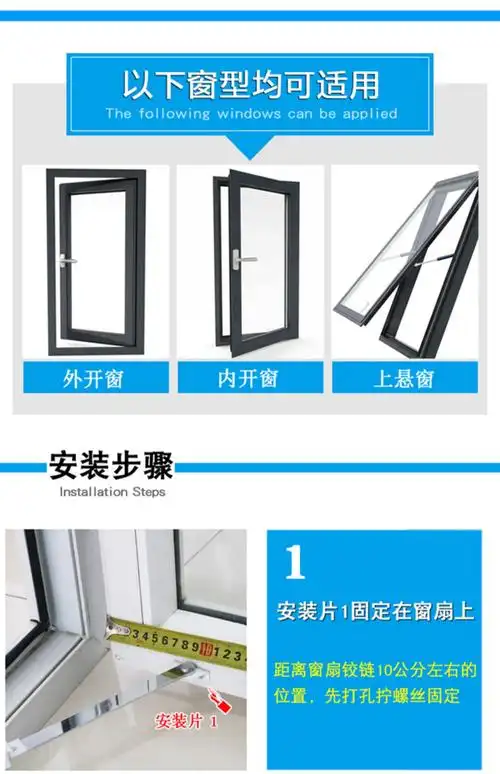 加厚塑钢窗风撑铝合金窗户限位撑杆 平开门窗定位器防火窗支撑杆 13