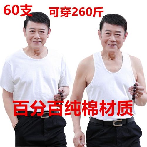 中老年男士短袖t恤圆领纯棉汗衫跨栏背心宽松大码老头衫夏季全棉
