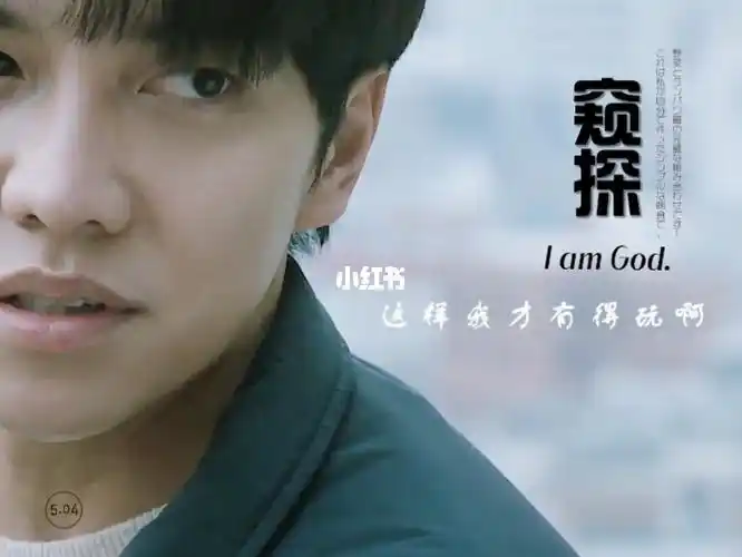 窥探mouse郑巴凛好看的韩剧入股不亏