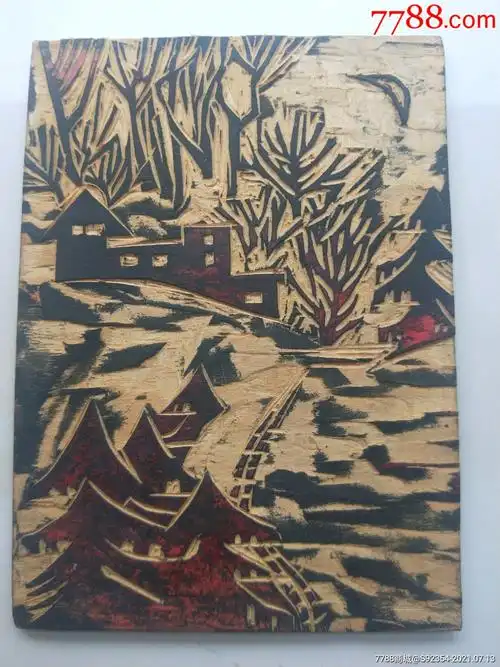 画家少见版画原作木板双面雕刻