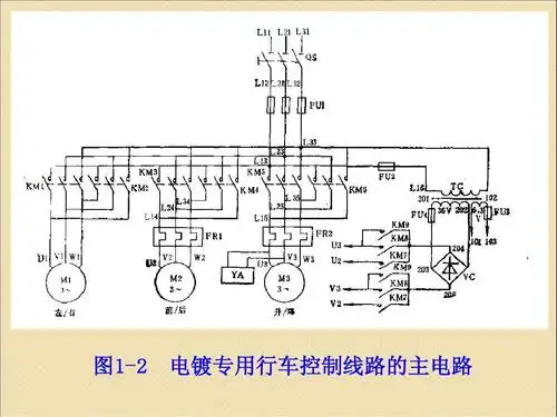 电镀专用行车控制线路的主电路