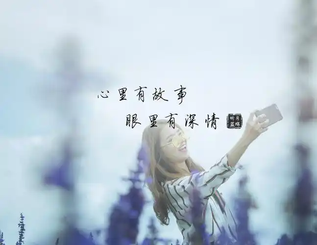 一别路长,一场唯美的邂逅,一段悲伤的收场,若余生来得及,能够再看到你