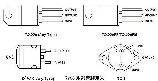 78l05引脚图及电路原理图详解-78,79系列管脚判断技巧-kia mos管