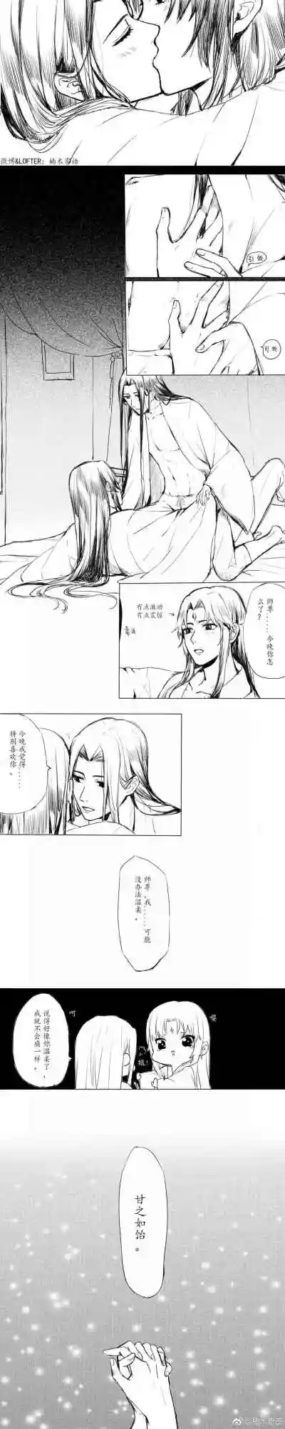 人渣反派自救系统 沈清秋洛冰河.漠北君尚清华