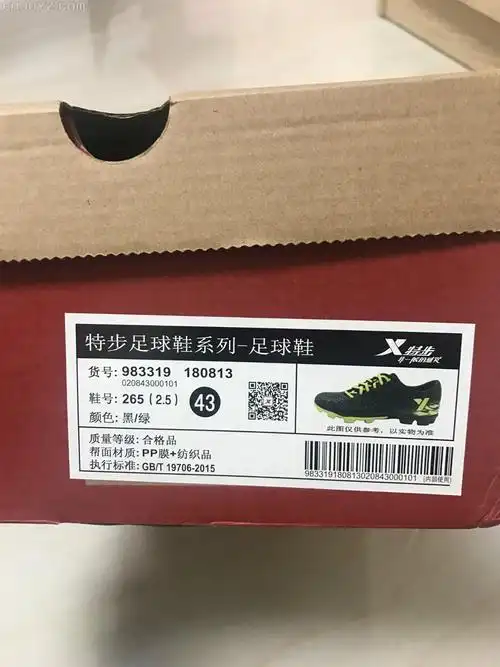 一款平民战靴的深度解刨测试_特步足球专区_enjoyz足球装备论坛