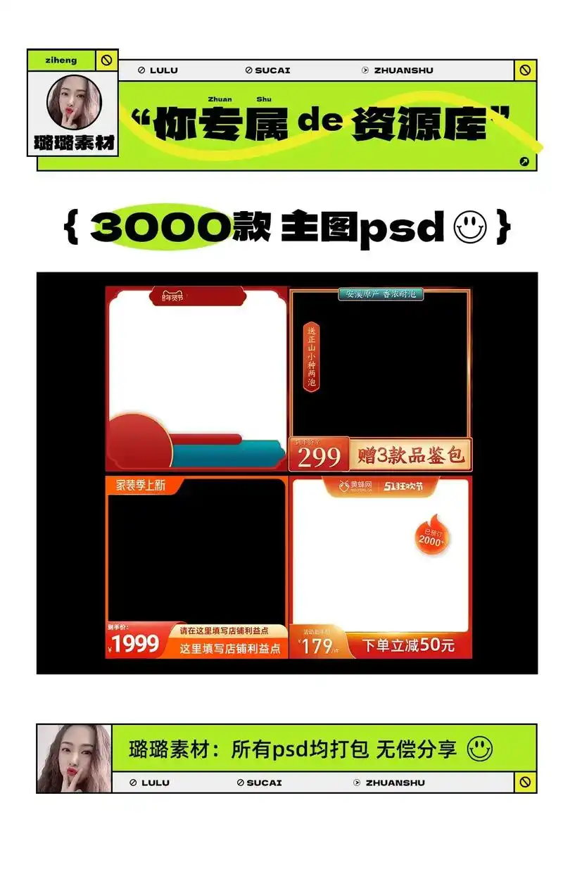 新整理3000款主图psd,卷走当素材吧!#ps - 抖音