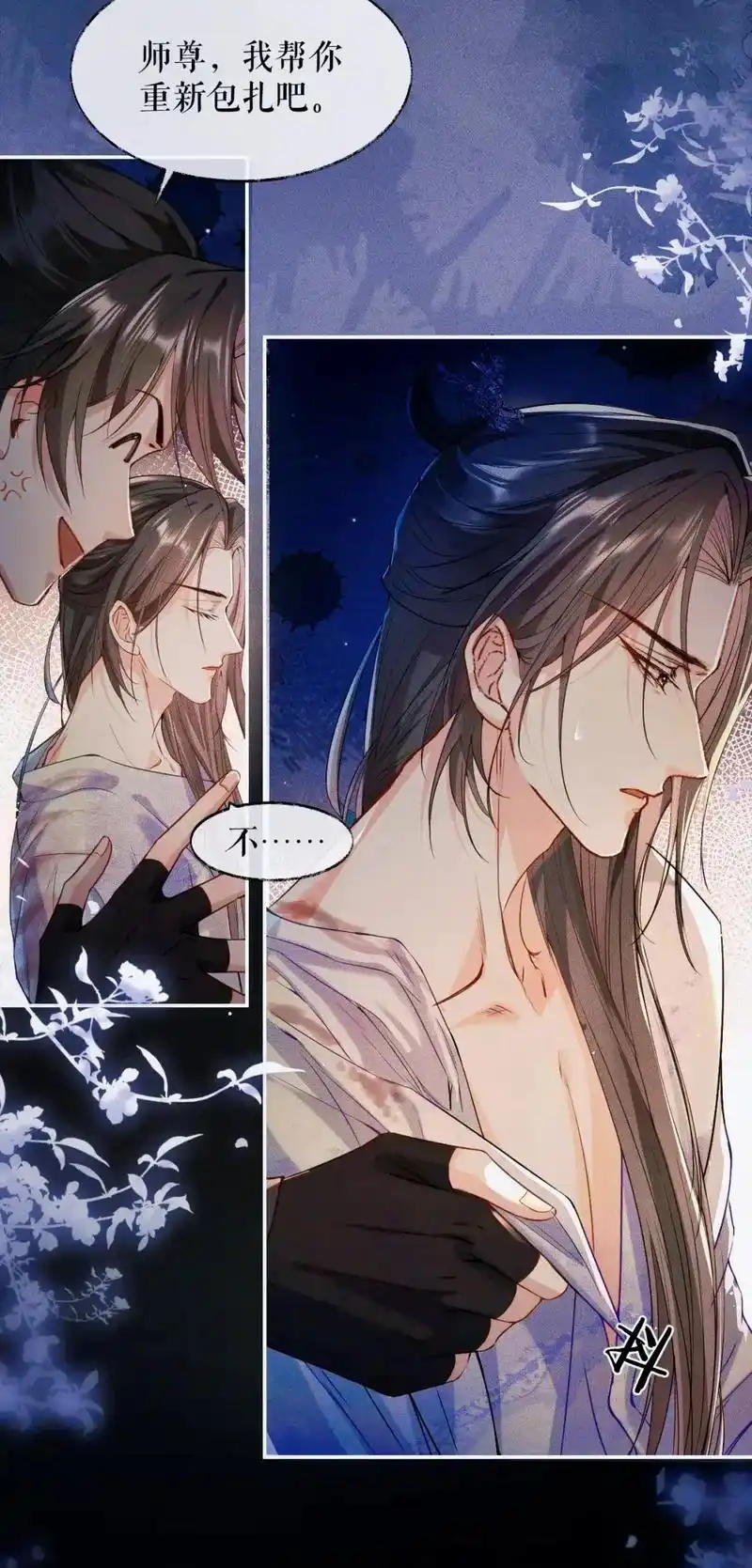 #二哈和他的白猫师尊 #楚晚宁 #墨燃 #快看漫画双男主 - 抖音