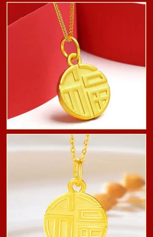 兔茜999黄金福牌吊坠足金圆形小福字挂坠3d硬金小福